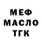 Кодеиновый сироп Lean Purple Drank Humble Merchant