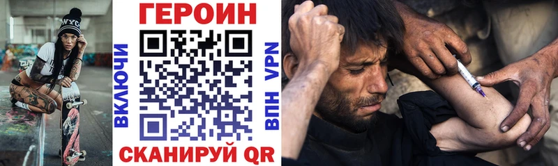 купить наркотик  shop официальный сайт  Героин Heroin  Енисейск 