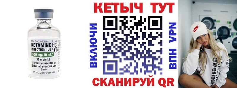 блэк спрут   Енисейск  Кетамин VHQ 