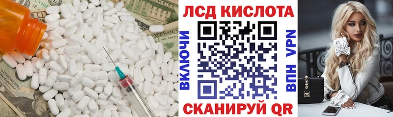 ЛСД экстази ecstasy Енисейск