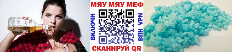 МЕФ кристаллы Енисейск