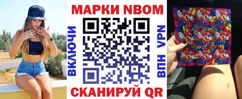 Марки 25I-NBOMe 1,8мг  Енисейск 